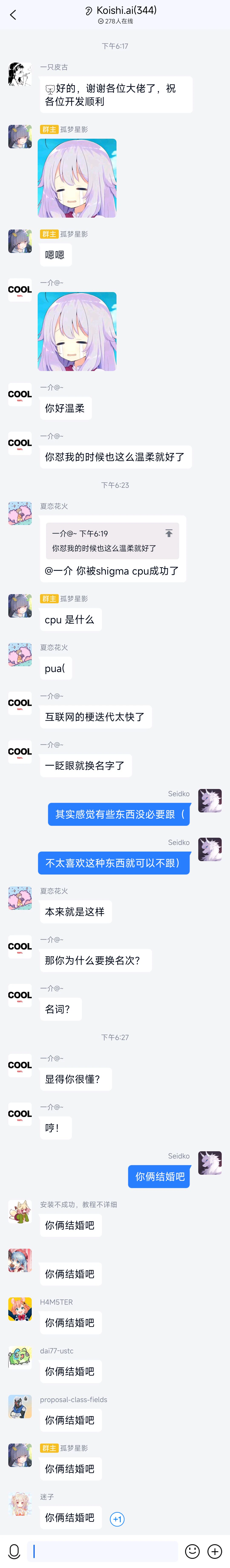 你俩结婚吧