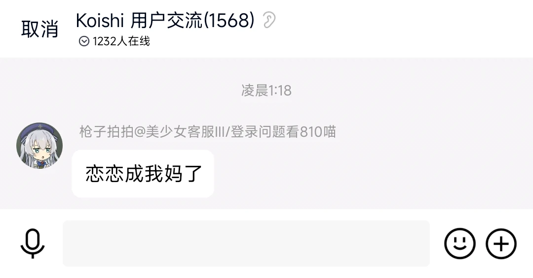 恋恋成我妈了
