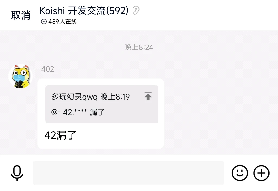 42漏了