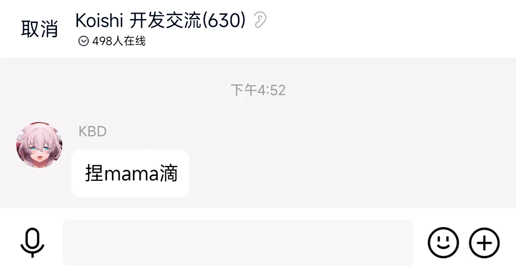 KBD：捏mama滴