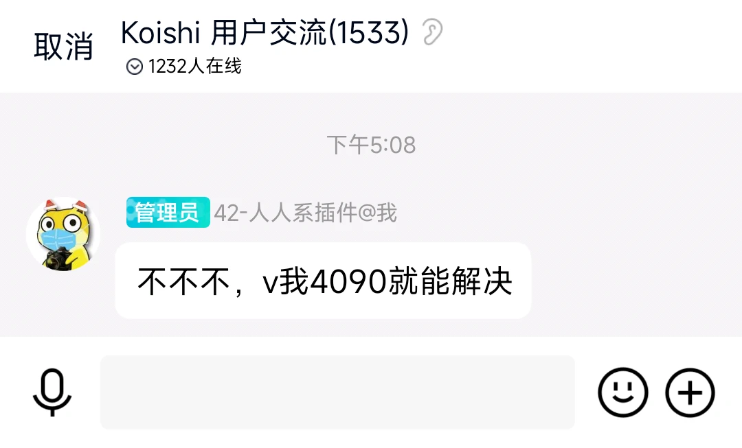 不不不，v我4090就能解决