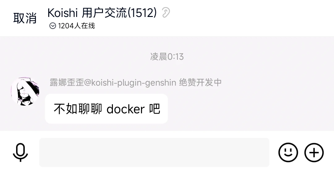 不如聊聊docker吧