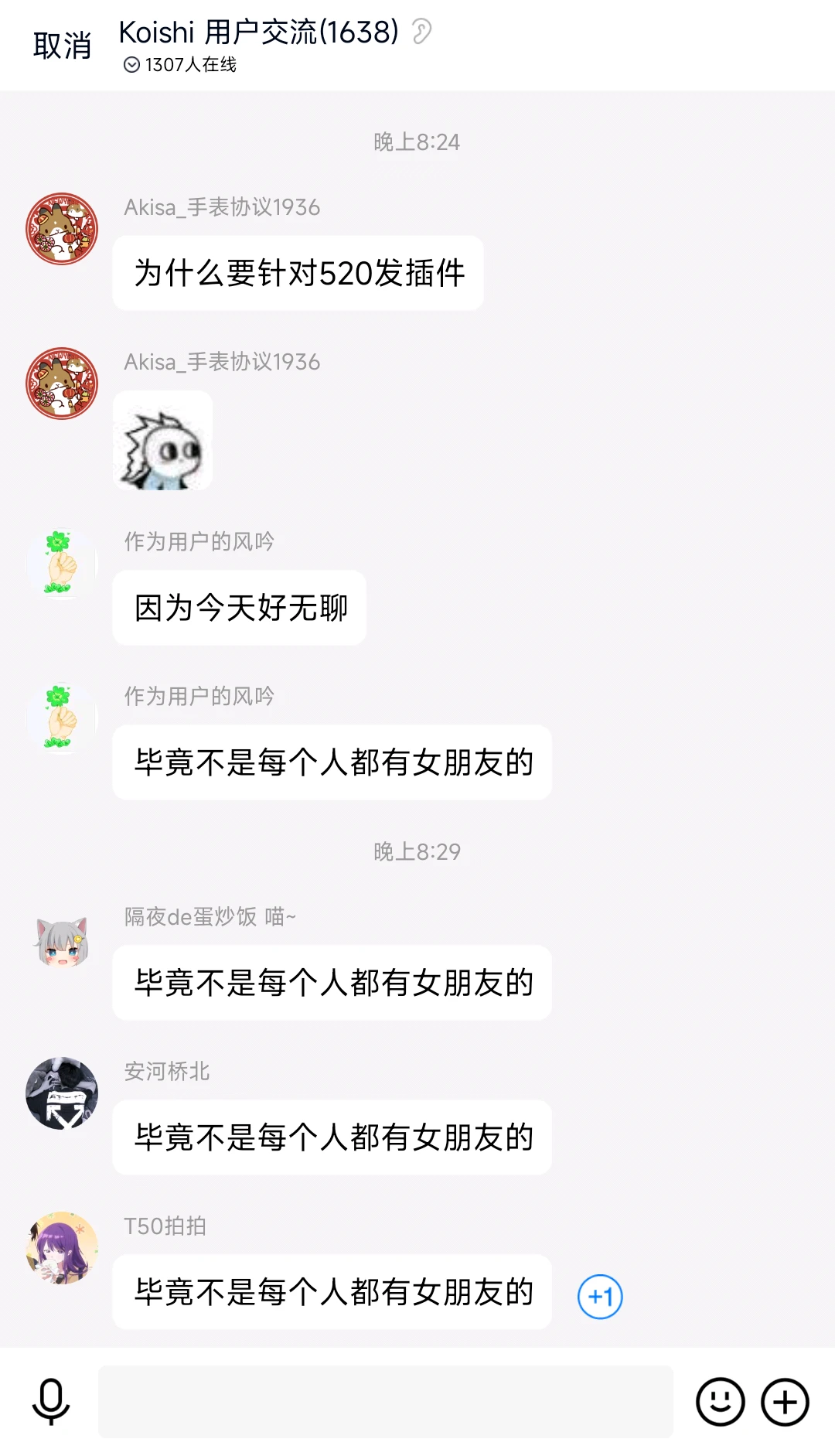 为什么要520发插件，因为不是每个人都有女朋友的