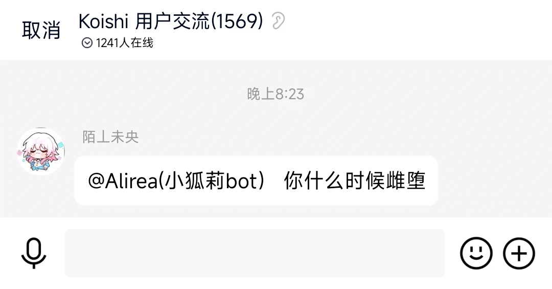你什么时候雌堕