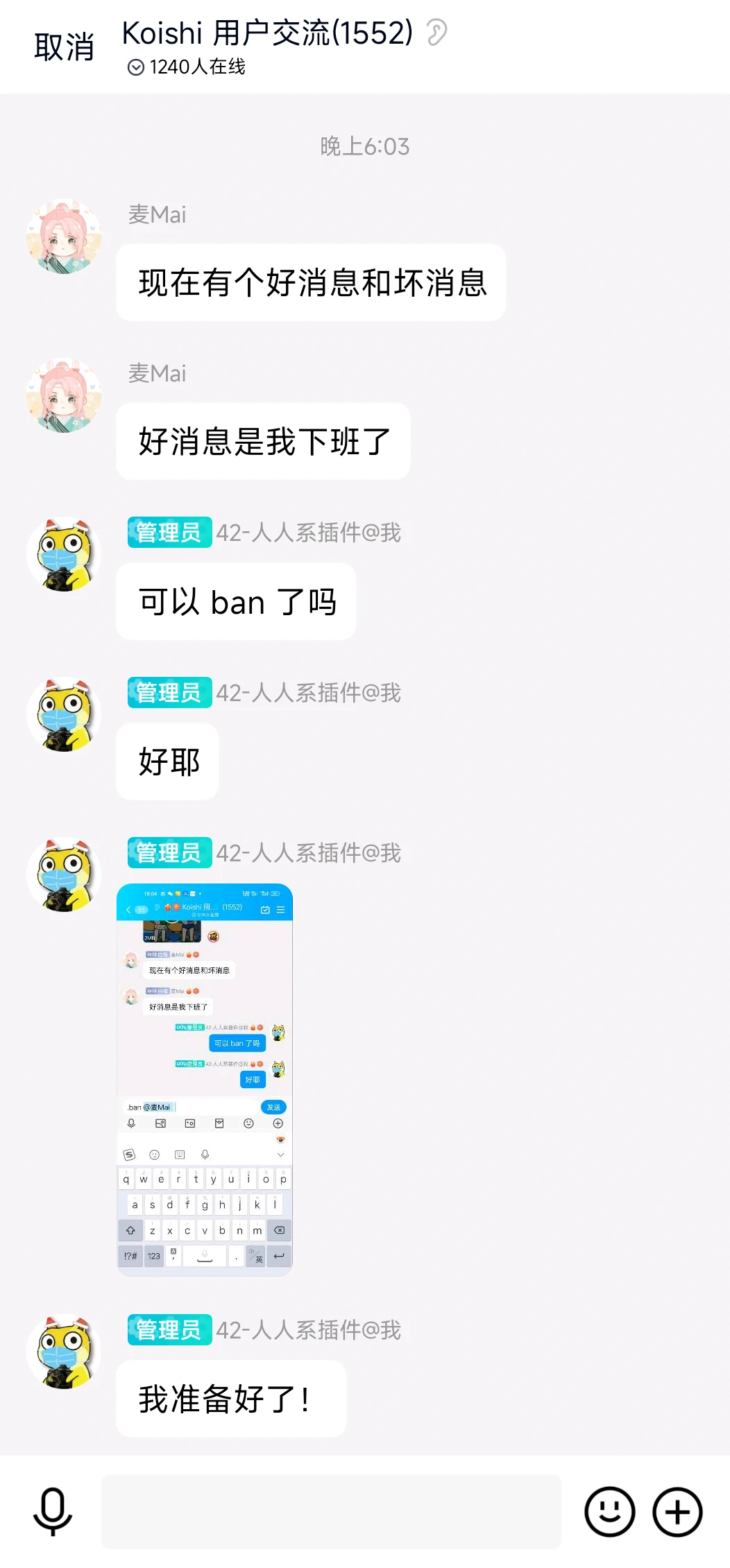 可以ban了