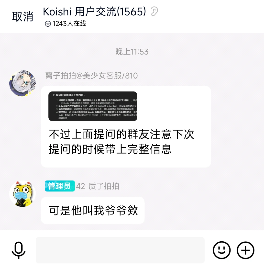 可是他叫我爷爷欸