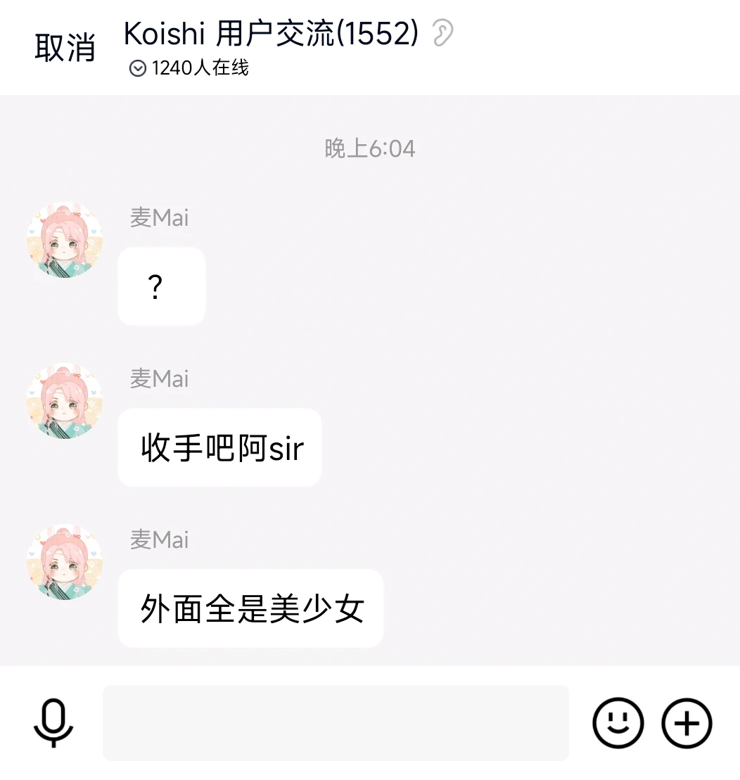 收手吧，外面全是美少女