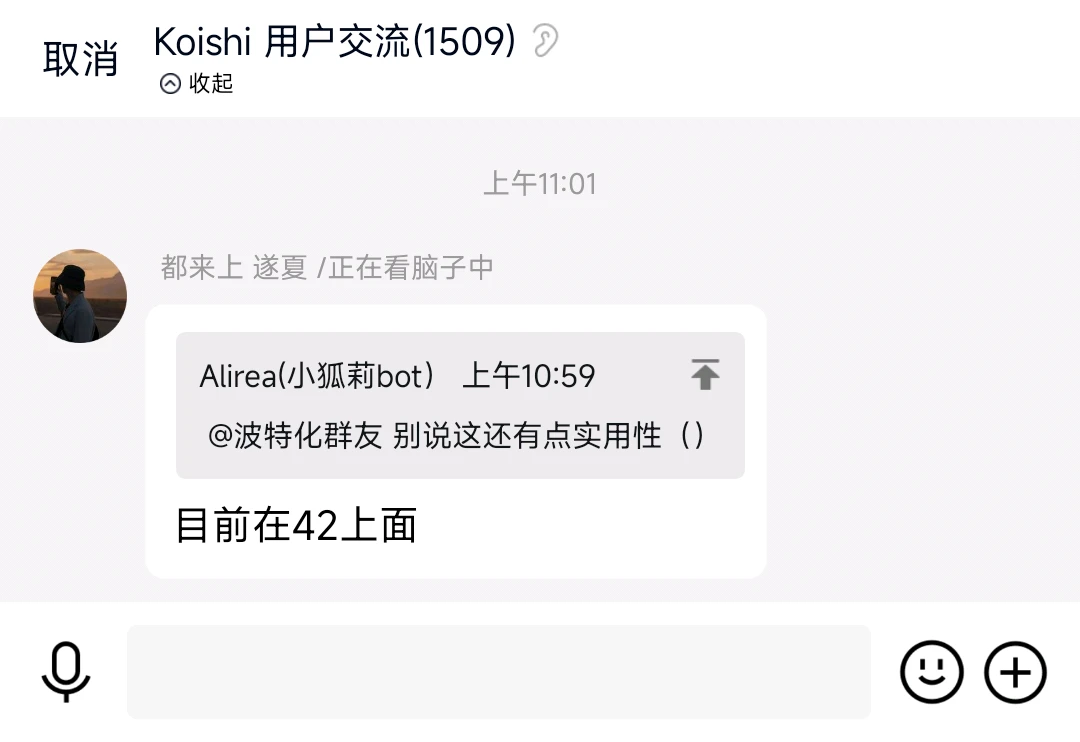 目前在42上面