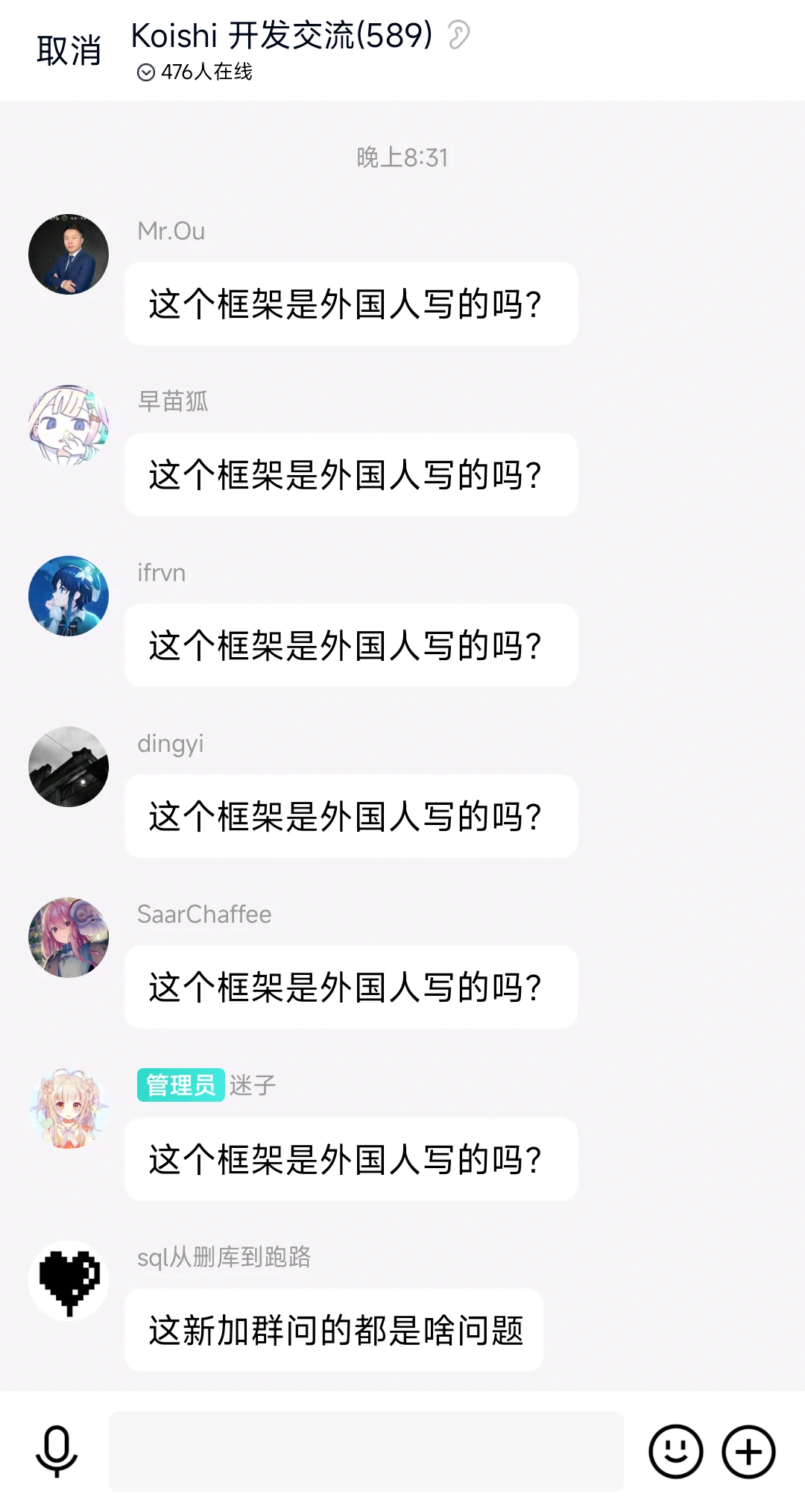 这个框架是外国人写的吗