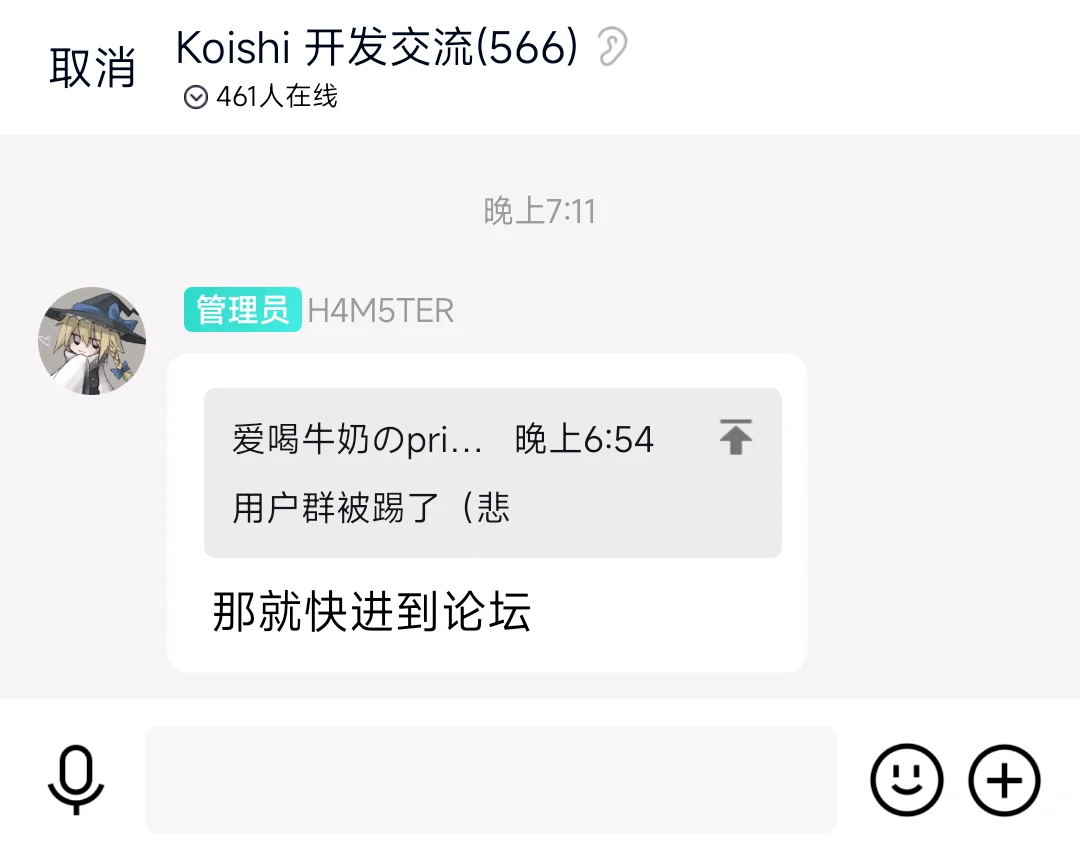 那就快进到论坛